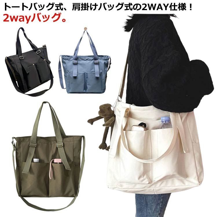 トートバッグ 2way ショルダーバッグ レディース 軽量 防水 大