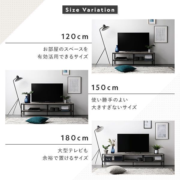 テレビ台 150