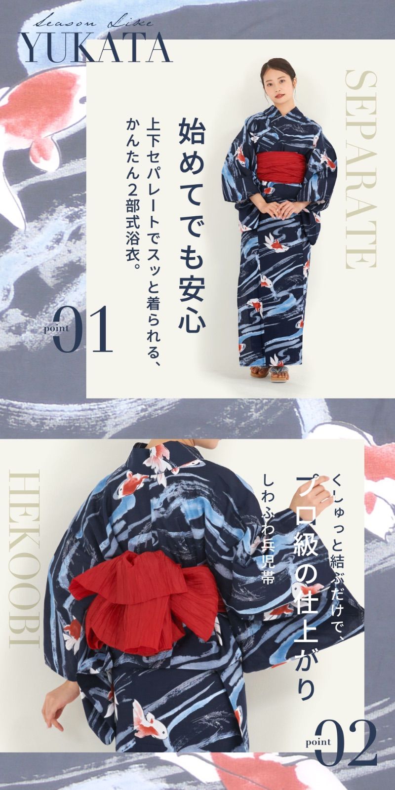帯コーディネート済 兵児帯