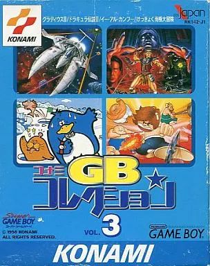 GBソフト コナミGB Vol.3