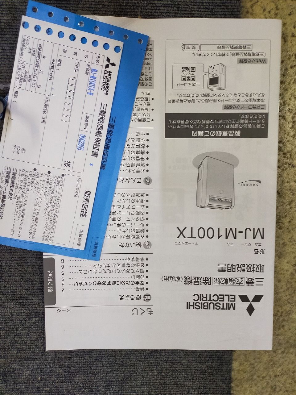 衣類乾燥除湿機 サラリ