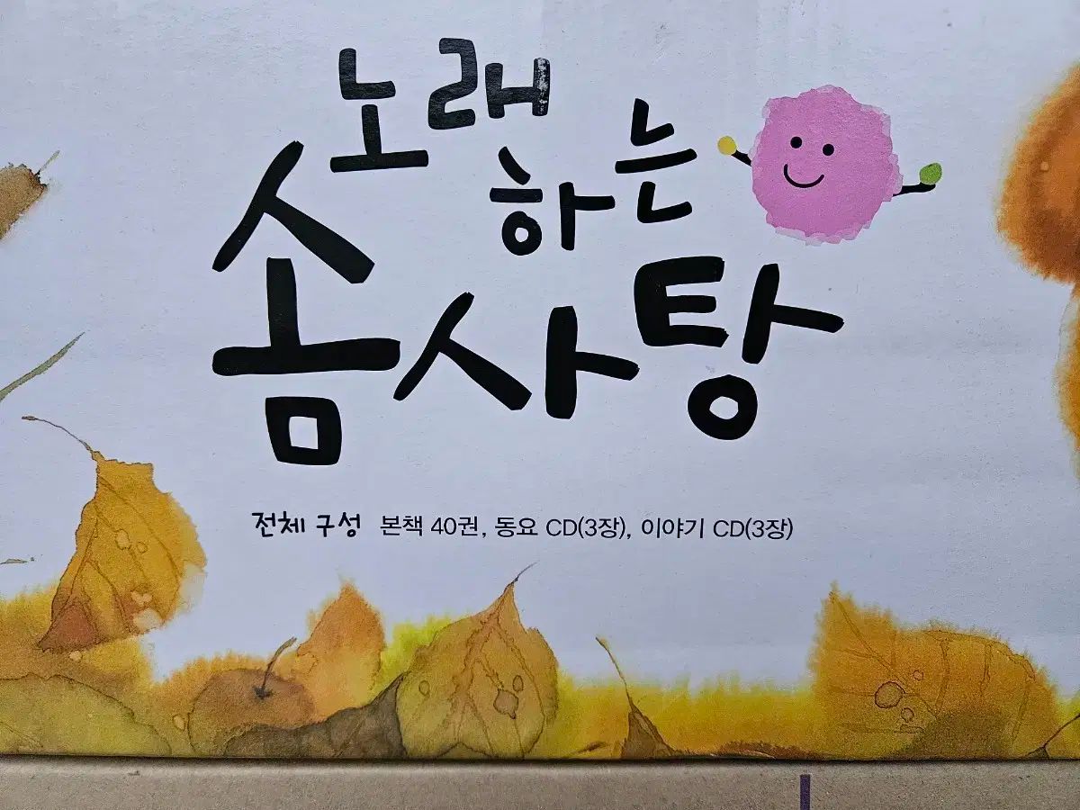 歌うこと コットンキャンディー の本 写真を見る