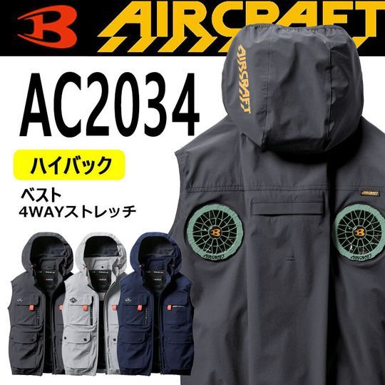 2025年新作】BURTLE バートル エアークラフトベスト AC2034