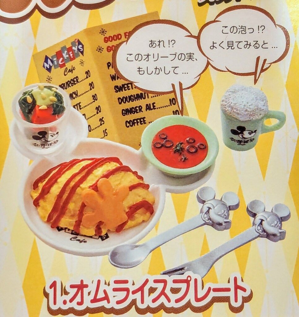 リーメント ディズニー ミッキーマウス 50’s カフェ 10個入り/BOX/ リーメント ディズニー ミッキーマウス 50's カフェ 10個入り/BOX