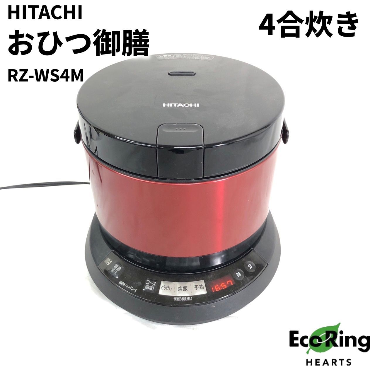 割れあり HITACHI 日立 炊飯器 おひつ御膳 4合 RZ-WS4M メタリックレッド 炊飯ジャー 【送料無料】 MID - メルカリ