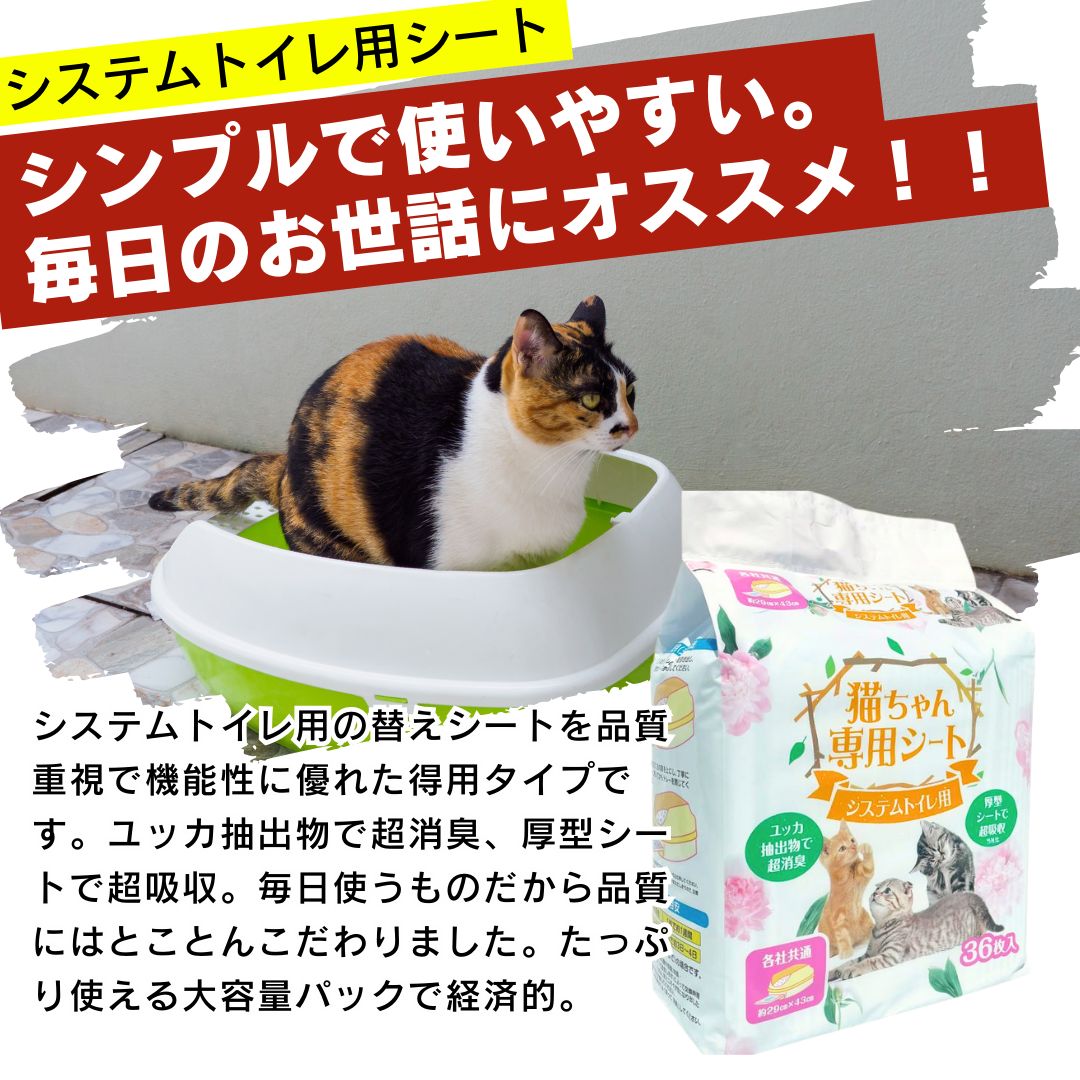 おしっこシート