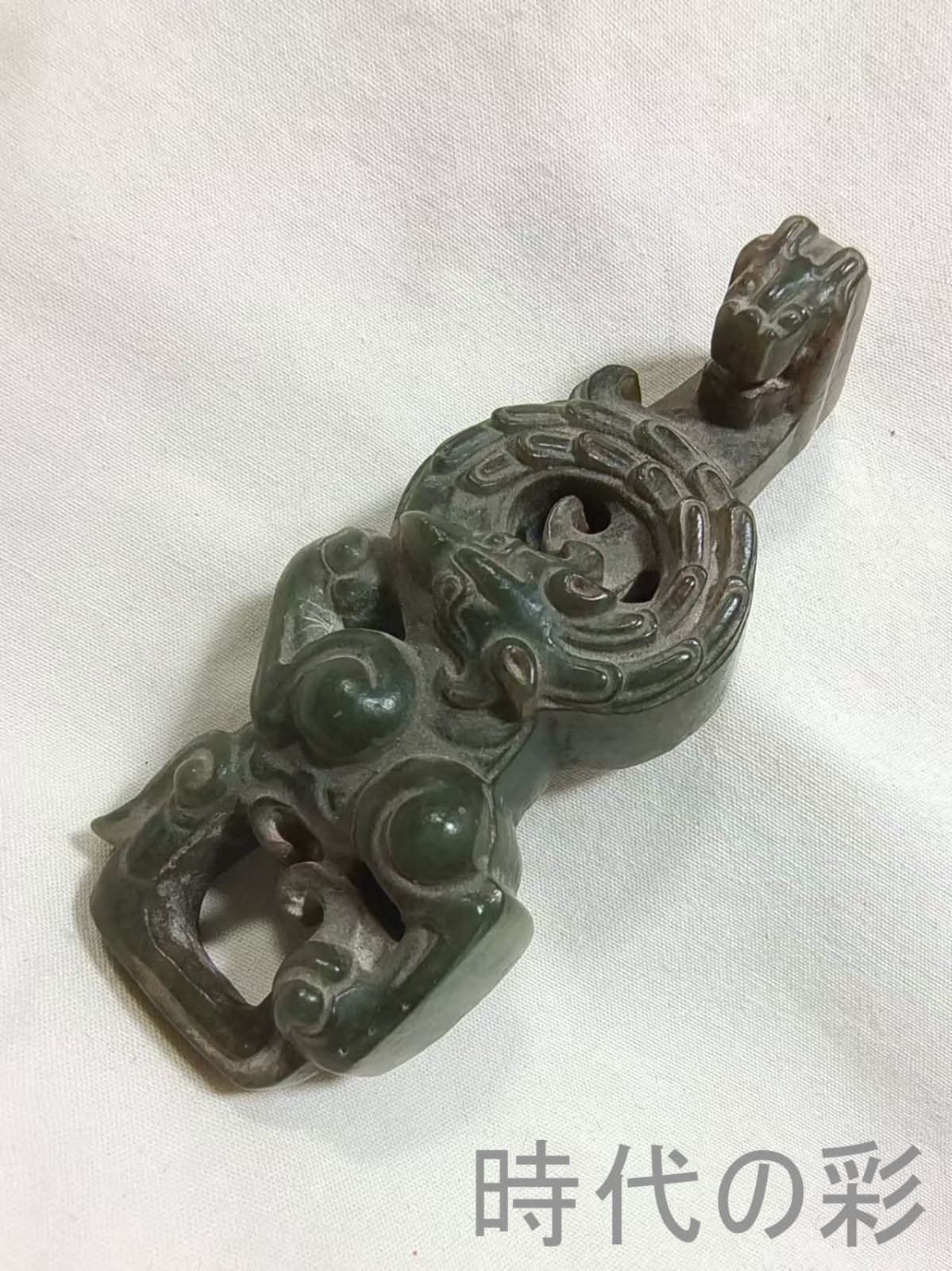 中国古美術 旧蔵 和田玉 玉龍勾 琵琶形浮彫 清代 玉器 古玩 唐物 中国古 時代物 皇室用 装飾品 R07100121