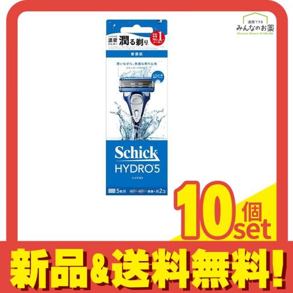  Schick シック ハイドロ5 普通肌 ホルダー(刃付き+替刃1コ) 1組入 10個セット まとめ売り メンズ剃刀