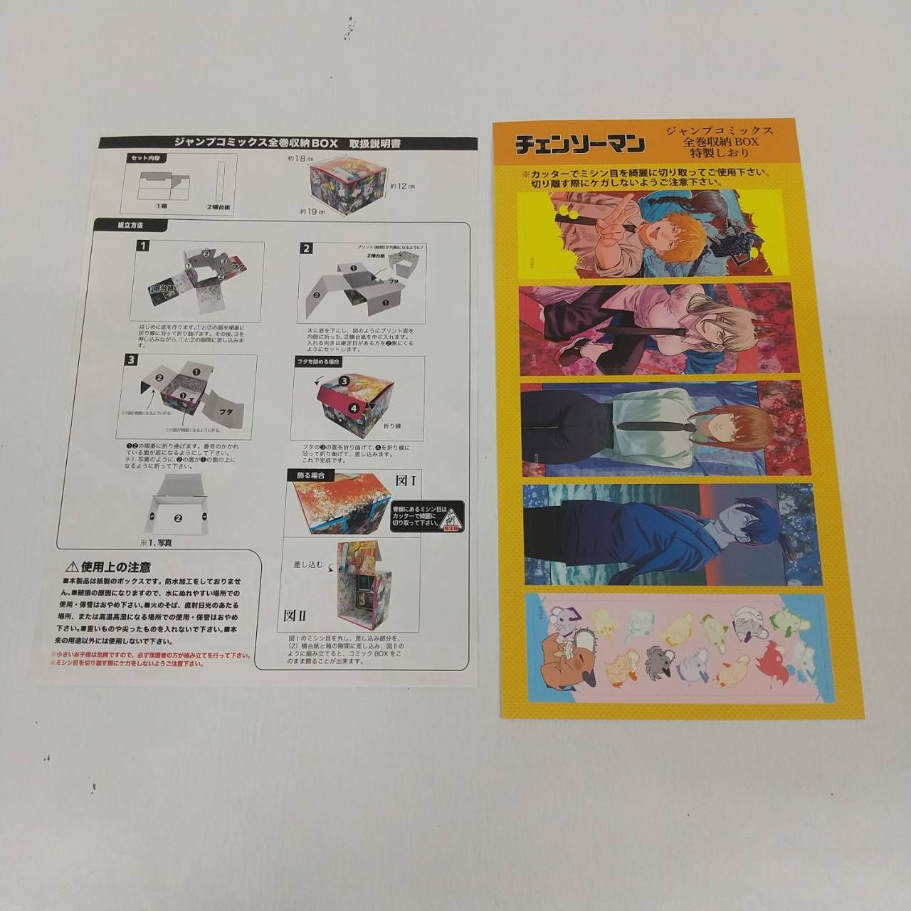 全巻収納BOX付 チェンソーマン 1~14巻 セット マンガ 全巻セット