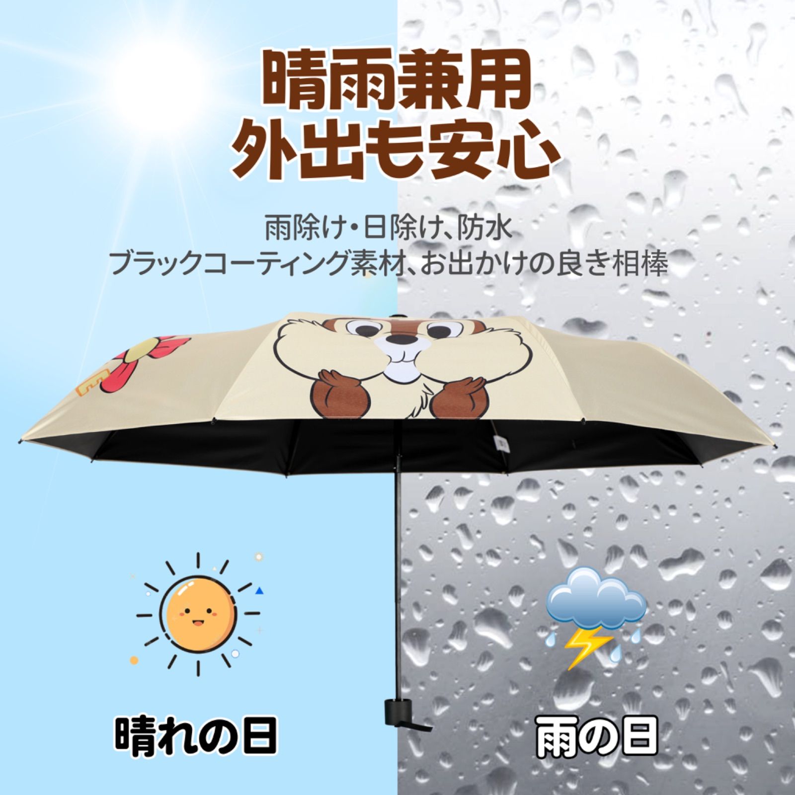 ディズニーストア　チップとデール　傘 ディズニー チップとデール 折りたたみ傘 折り畳み傘 折畳傘