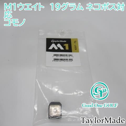  コモノ テーラーメイド Ｍ１ウエイト　19グラム ネコポス対応0 6174 その他