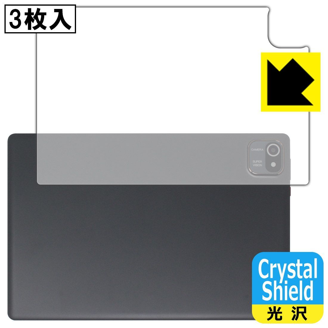 PDA工房 Velorim VIM100110 (MB1001) 対応 Crystal Shield 保護 フィルム [背面用] 3枚入 光沢 日本製