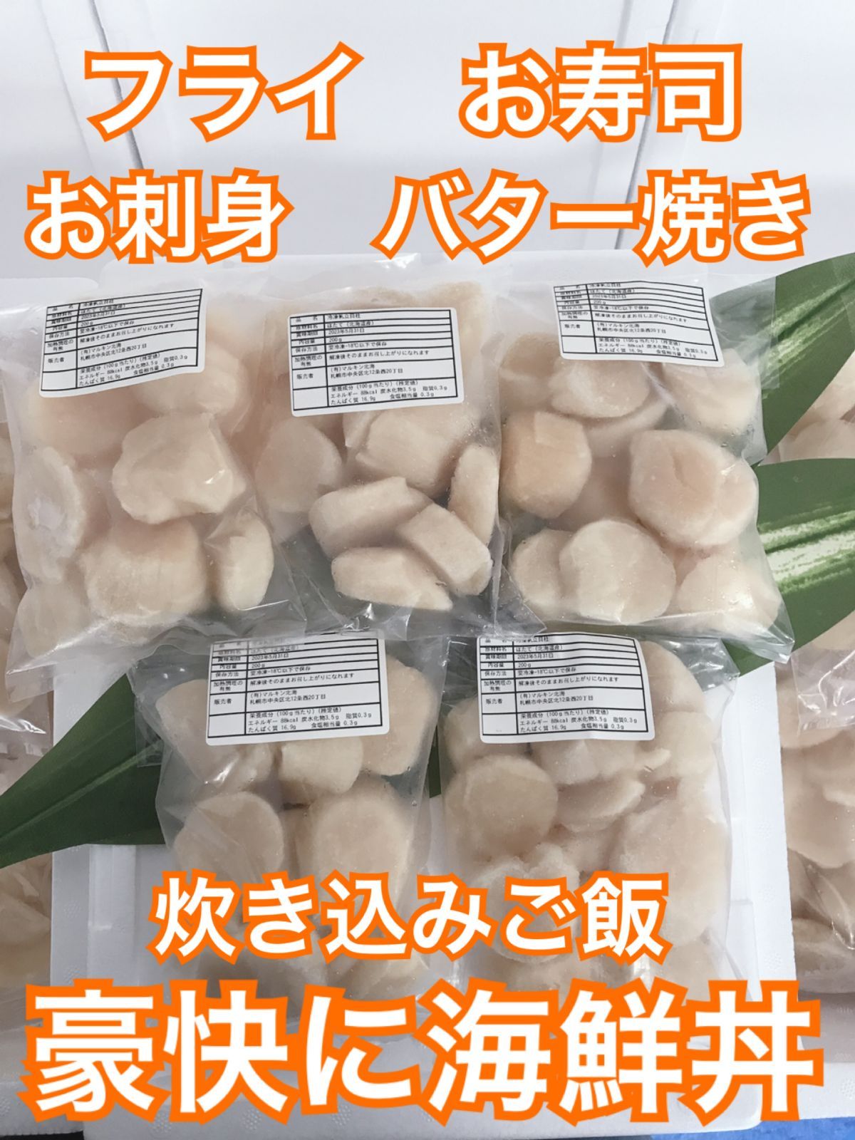【訳あり品】北海道産ホタテ貝柱 計約750g 割れ欠けA品フレーク 小分け 冷凍-5