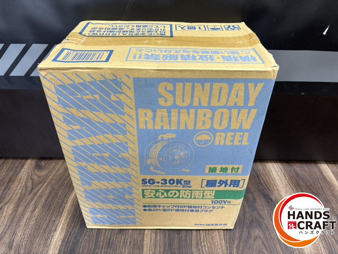 ♭ ハタヤ HATAYA SG-30K コードリール 屋外用 接地付き