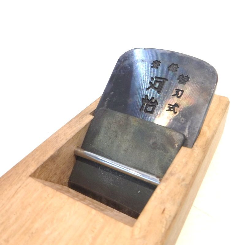 河怡 65mm 鉋 替刃式砲 替刃3枚付き カンナ かんな かわよし 工具 DIY 大工道具 現場作業 建築 造作 内装 木工 工作 職人 切削工具 △DW1780