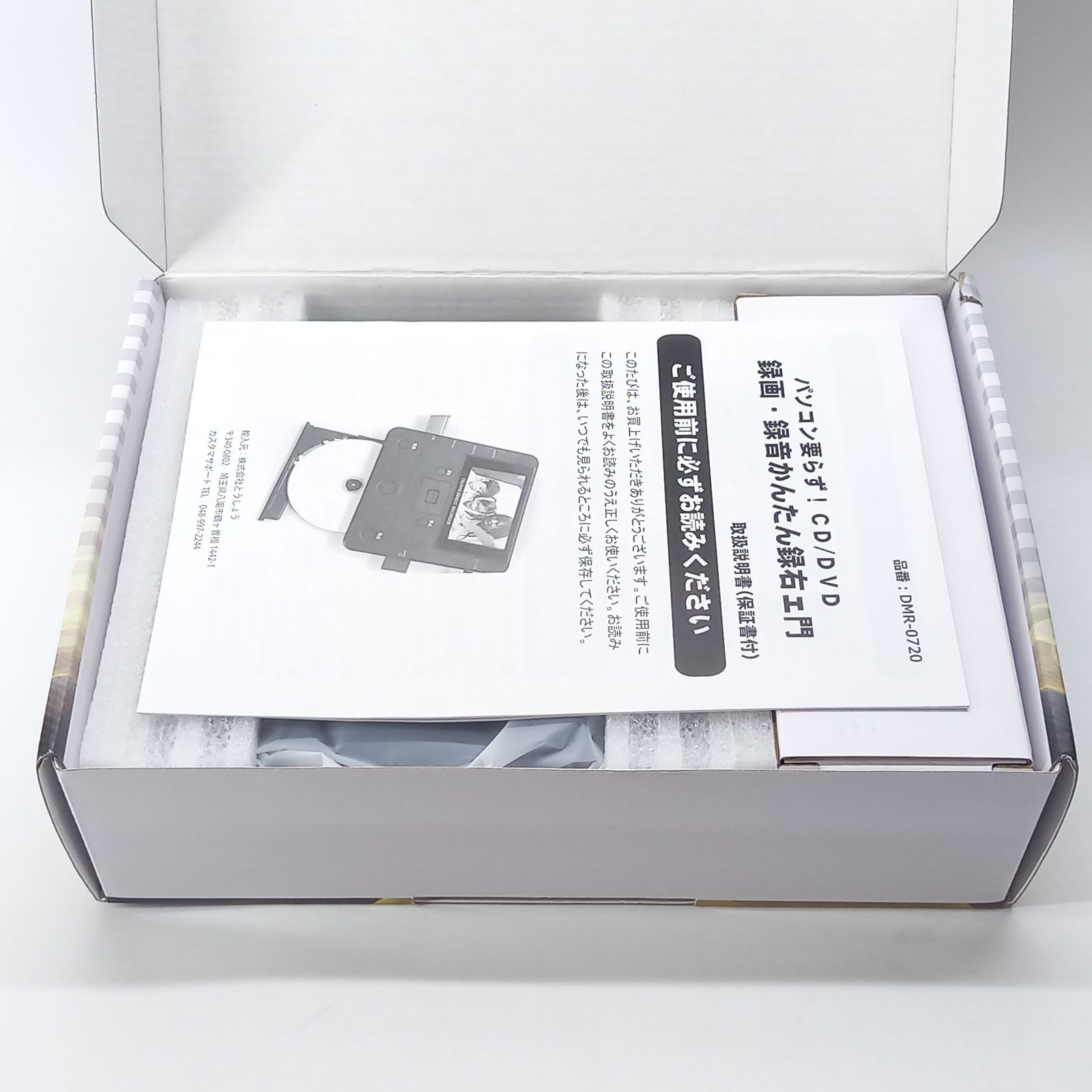 とうしょう メディア