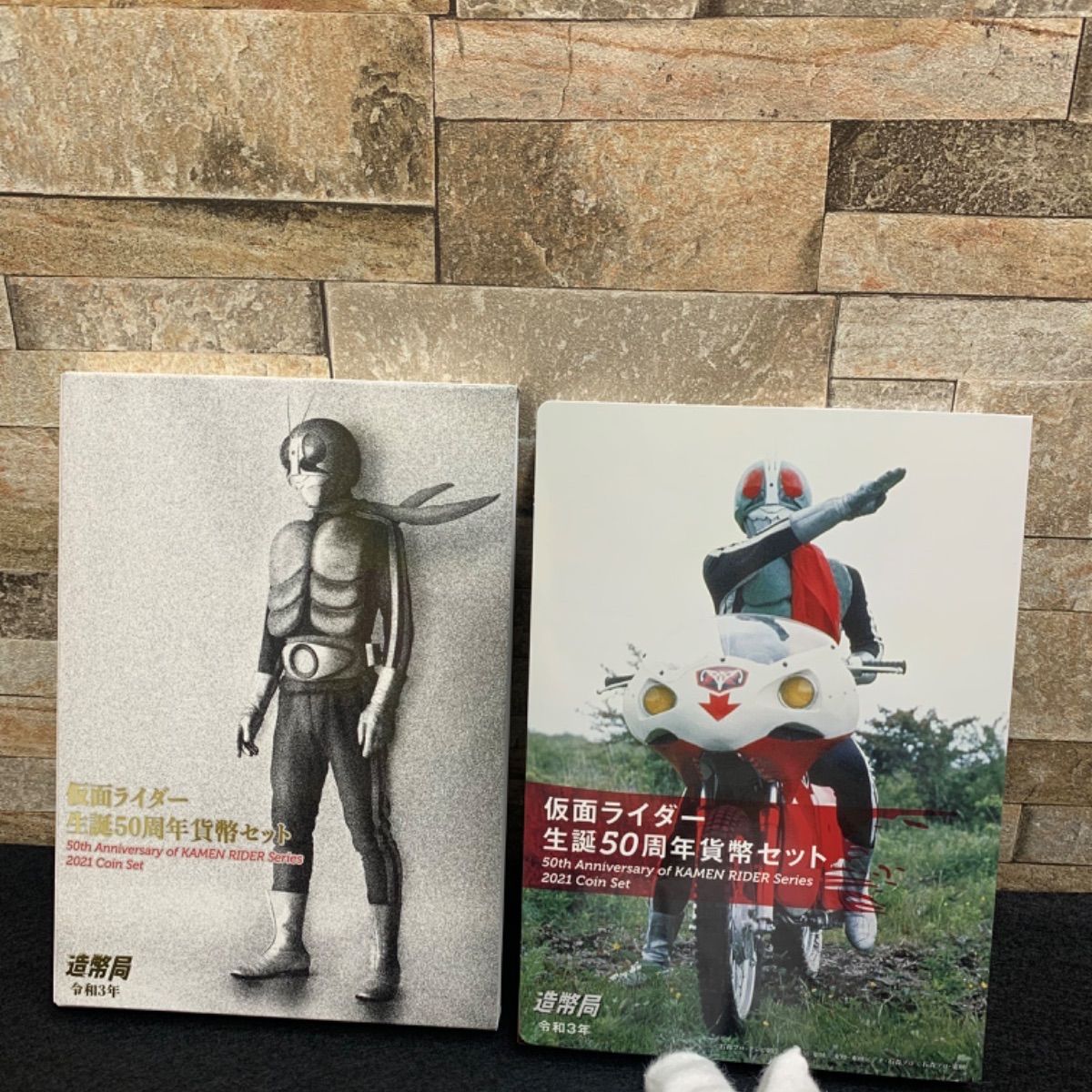 大黒屋】仮面ライダー 生誕50周年貨幣セット 造幣局【開封品