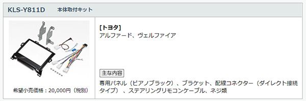 用カーナビ