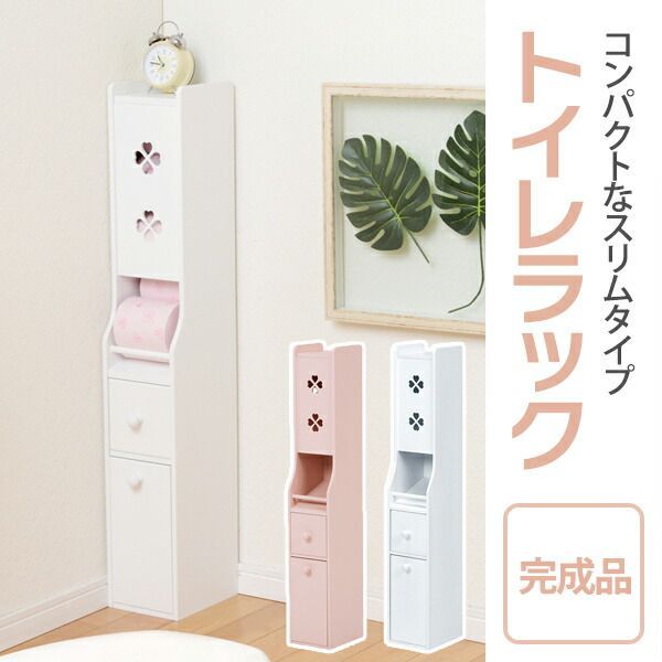トイレラック トイレ収納