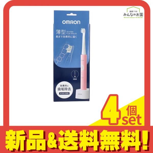 オムロン 音波式電動歯ブラシ 充電式 HT-B3030- PK 1セット入 4個セット