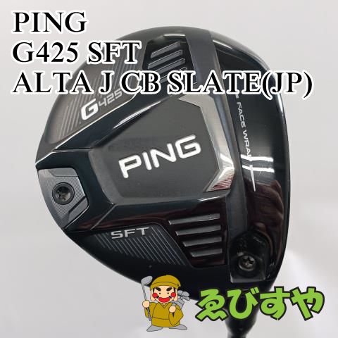 中古　PING G425 MAX 5W(17.5) ヘッドのみ 中古 PING G425 MAX 5W(17.5) ヘッドのみ 入間□【中古