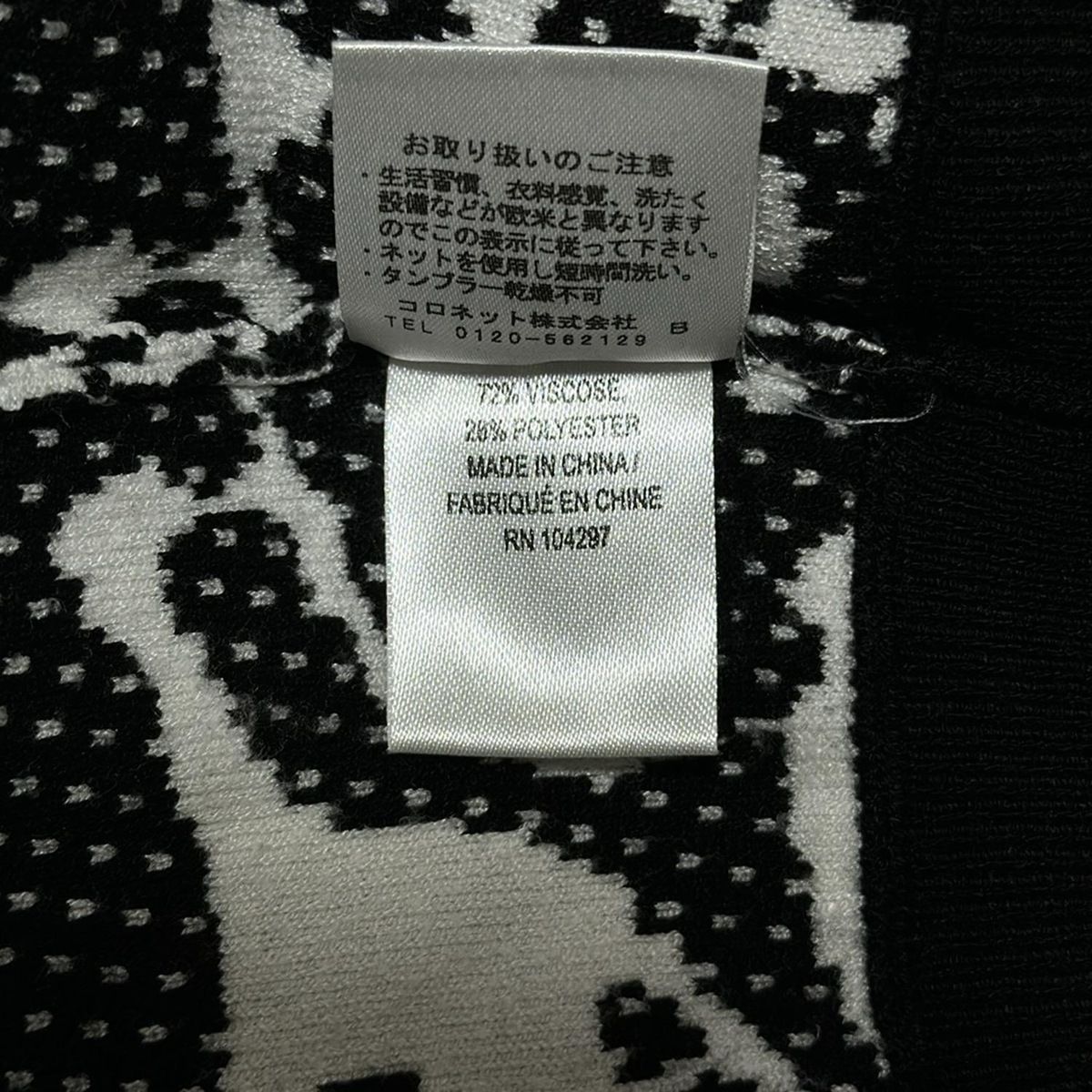  MILLY ミリー 長袖セーター サイズL レディース - 黒×白 長袖 ニット セーター