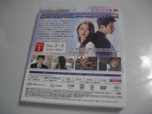 バベル〜愛と復讐の螺旋〜 DVD-SET1 [DVD] バベル～愛と復讐の螺旋～ ＤＶＤ－ＳＥＴ１