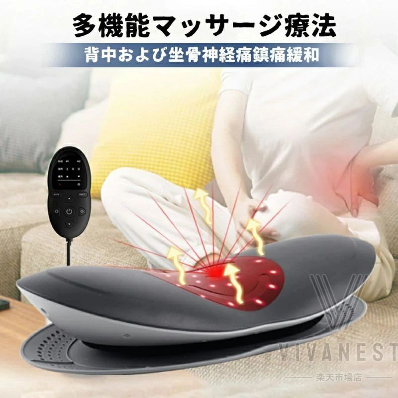 マッサージ機 腰 マッサージ器 3in1 温熱 療法 腰痛対策 坐骨 神経痛