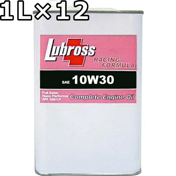 ルブロス エンジンオイル レーシングフォーミュラ 10W-30 SP|CF 100％エステル ノンポリマー 1L×12 Lubross Engine Oil RACING FORMULA