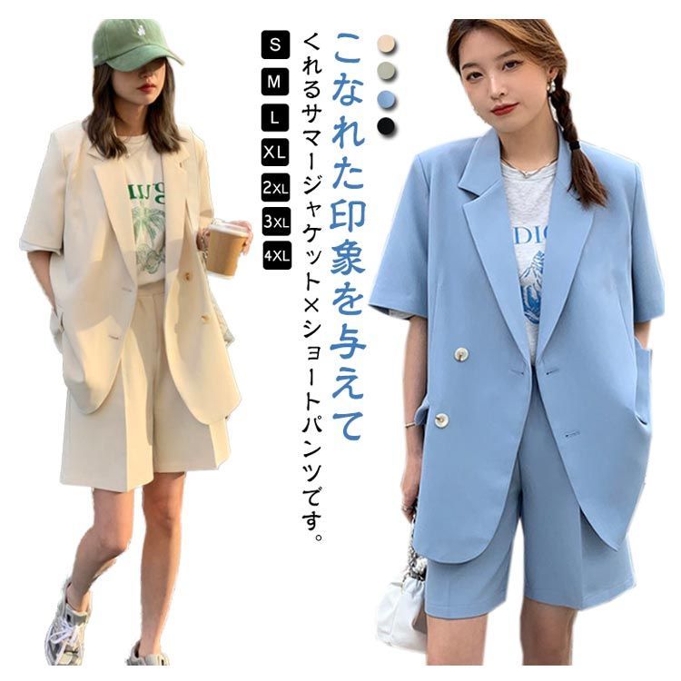 綺麗め カジュアル セットアップ 半袖ジャケット×パンツ 上下 jiafa-1270.jpg