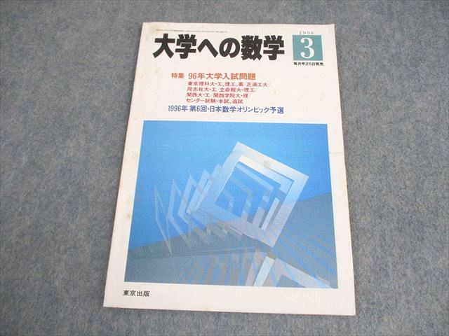 月刊『中学への算数』4月号のご案内（内容と活用方法） - YouTube