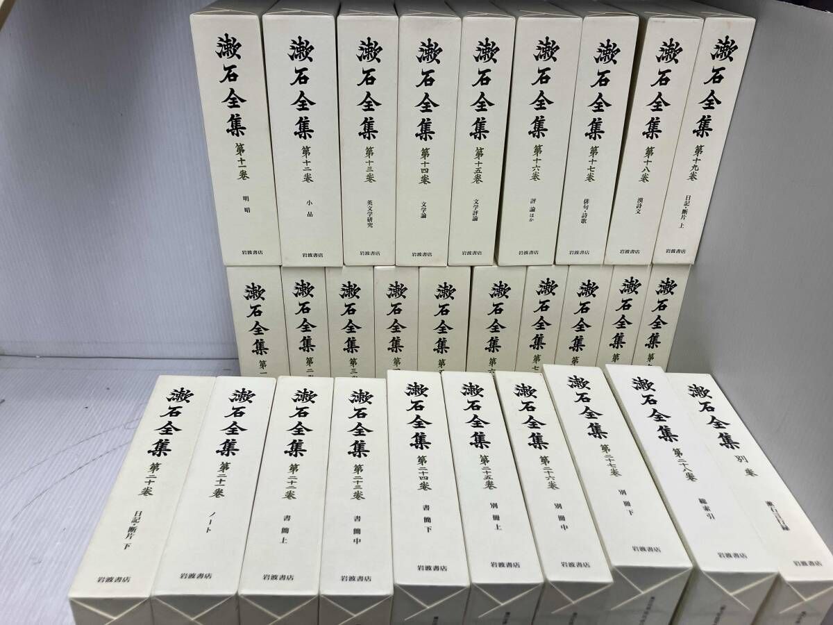 SALE♡岩崎書店　『漱石全集』 漱石全集 全20巻 岩波書店 - メルカリ