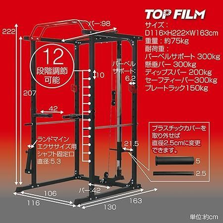 TOP FILM インダストリアル 合金鋼 黒 マルチ パワーラック 自宅 スミスマシン 業務用 幅116cm 高さ12段階調節 バーベルスタンド  スクワットラック ホームジム ハーフラック チンニング 懸垂 - メルカリ