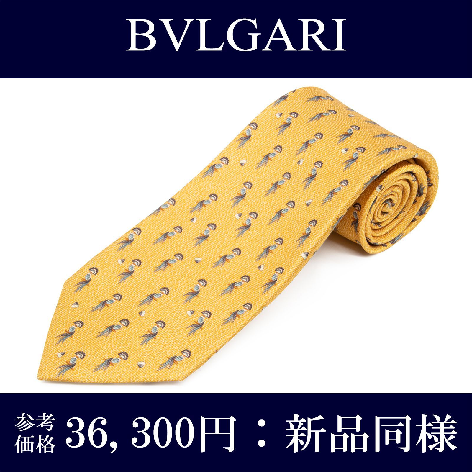 【未使用に近い✨】ブルガリ ネクタイ イエロー セッテピエゲ 総柄 肉厚生地 送料無料 ブルガリ ネクタイ レギュラータイ セッテピエゲ 新品