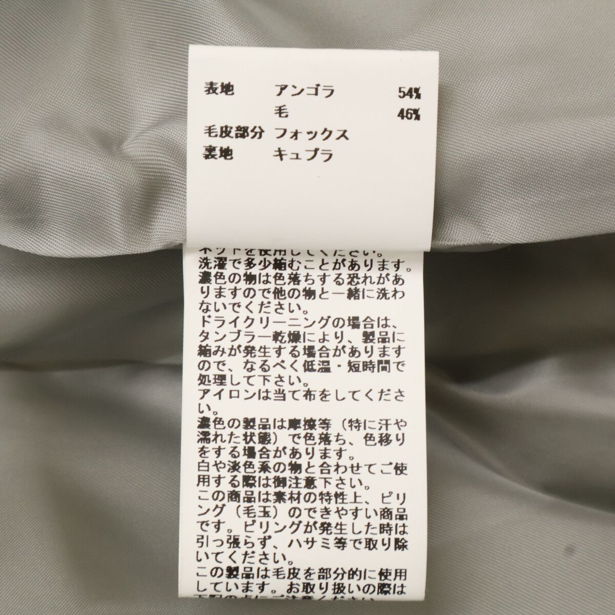 輝く ANAYI アナイ ｸﾞﾚｰ ｱﾝｺﾞﾗ×ｳｰﾙ ﾌｫｯｸｽﾌｧｰﾎﾟｹｯﾄ ﾉｰｶﾗｰ ｺｰﾄ 38