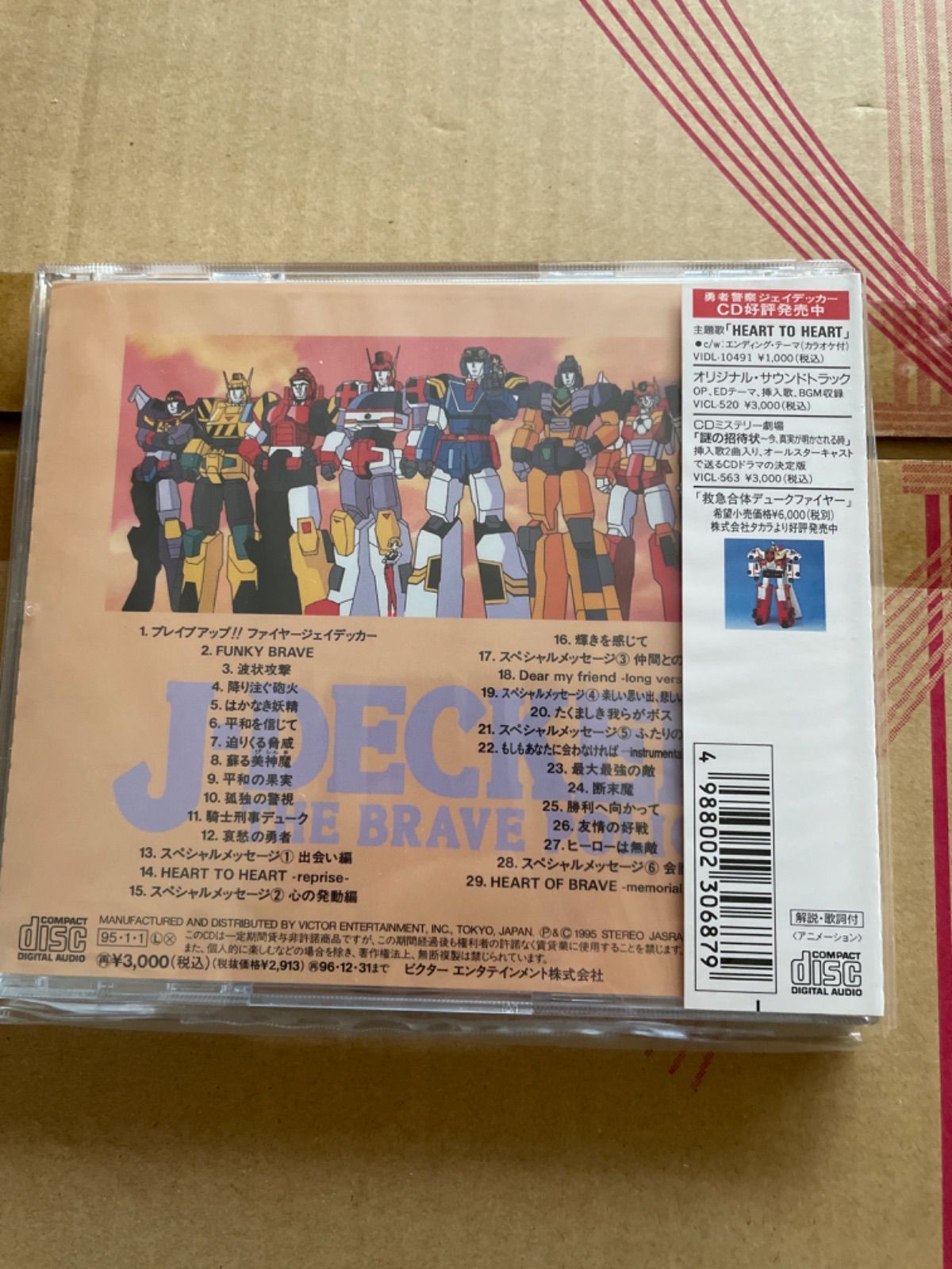 勝利 の セール 輝き cd