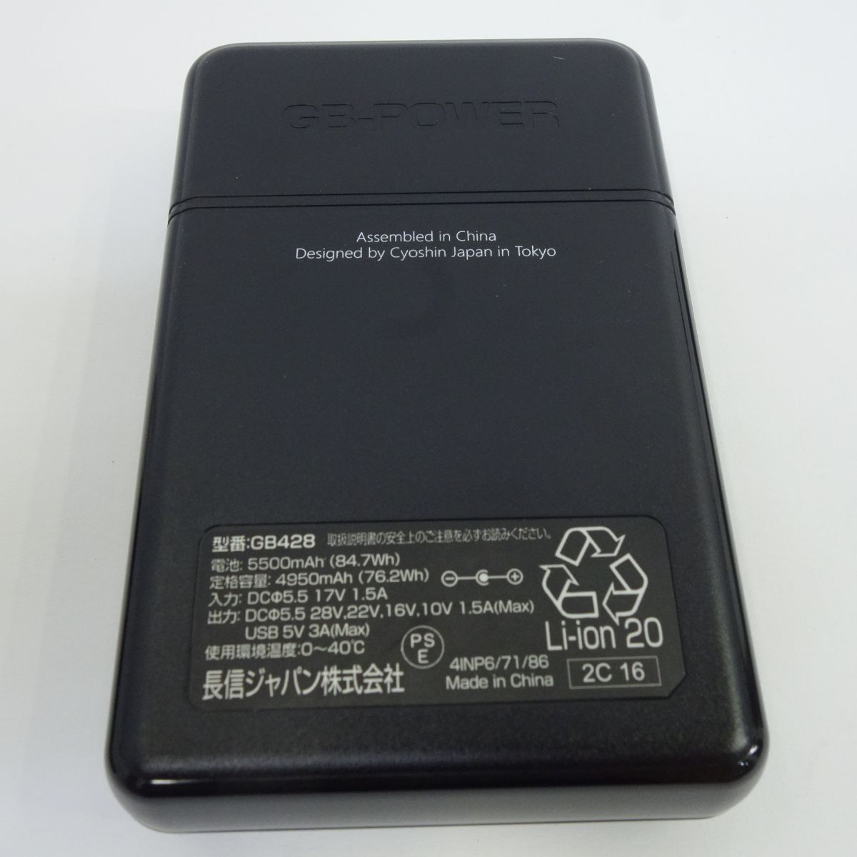 リチウムポリマーバッテリー