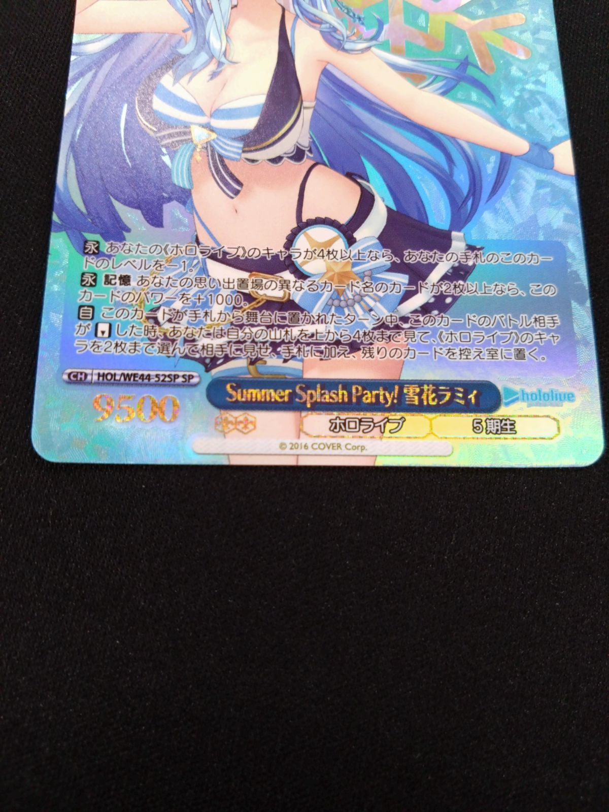 ヴァイスシュバルツ ホロライブ Summer Splash Party! SP 雪花