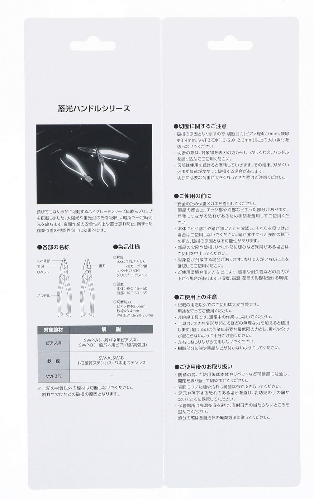 ザ ハイレベレージペンチ
