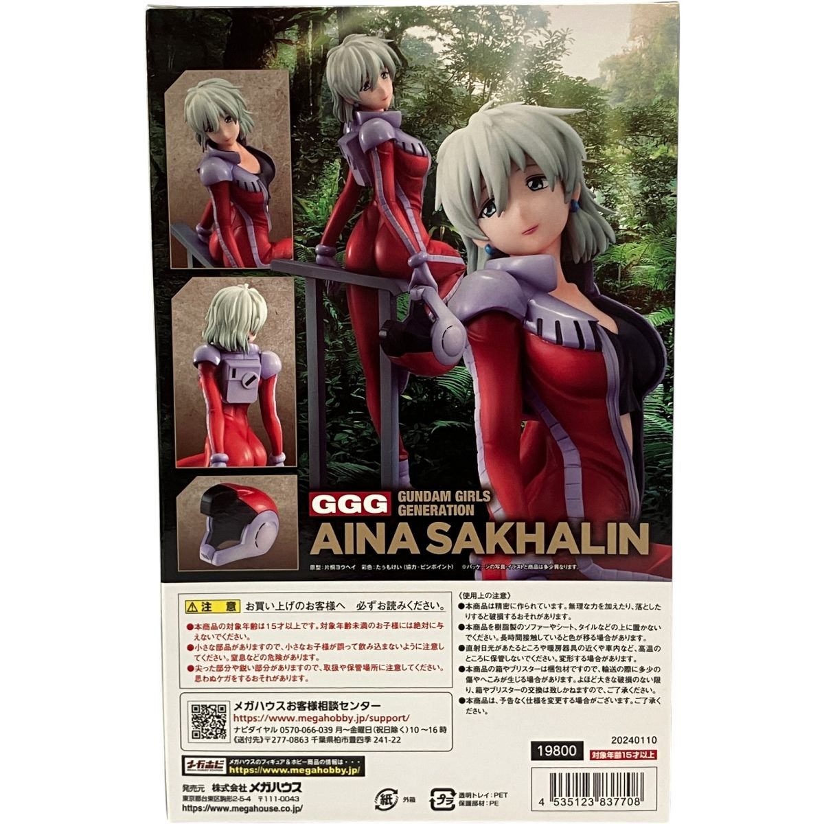 メガハウス GGG 機動戦士ガンダム 第08MS小隊 アイナ・サハリン 7724 Amazon.co.jp: メガハウス GGG 機動戦士ガンダム 第MS08小隊