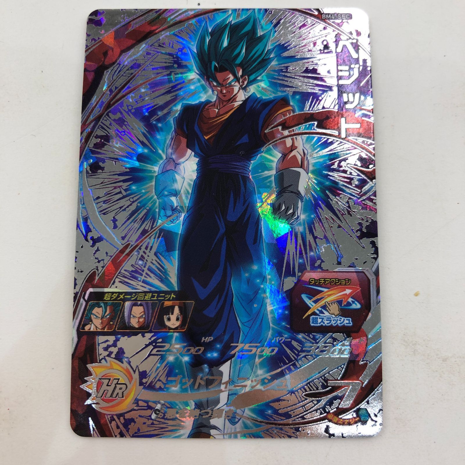 02m0279 スーパードラゴンボールヒーローズ 星4 シークレットレア 