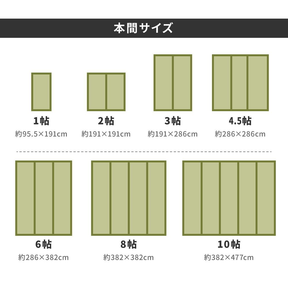 い草カーペット 白馬