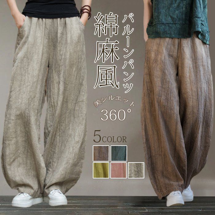 ネストローブ　サルエルパンツ　リネン　ゆったり　オシャレ　大きいサイズ ネストローブ サルエルパンツ リネン ゆったり オシャレ 大きい