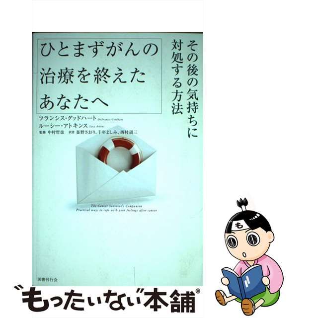 １００人が実証紫イペエキスでガンが治った！ 臨床でも実証された驚異 