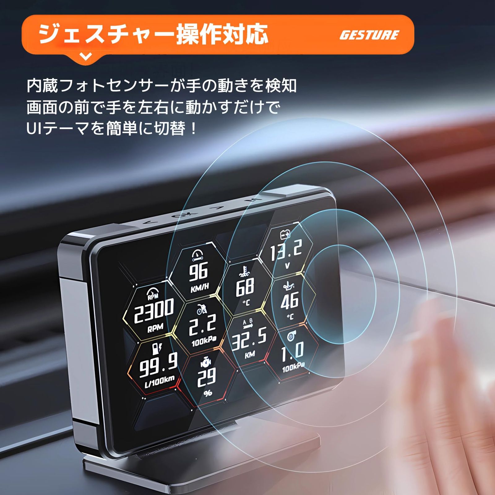 ChoiQua OBD2メーター