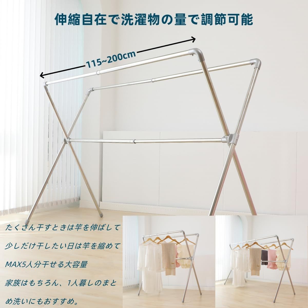幅調節 可能洗濯物干し 多機能 多機能 洗濯物干し 幅調節可能 デザイン