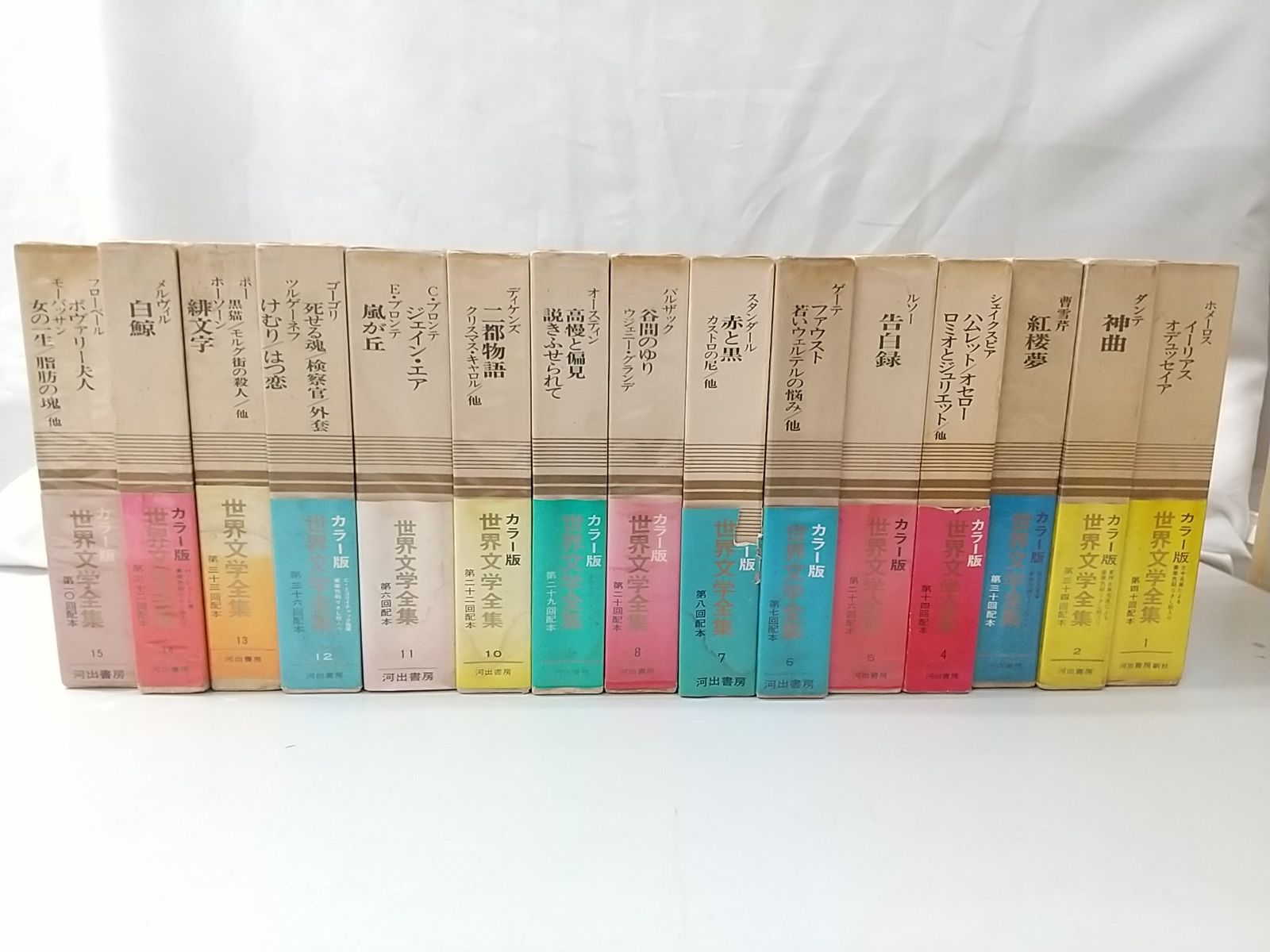 河出書房 世界文学全集 50巻まとめ売り 河出書房 世界文学全集 50巻まとめ売り - メルカリ
