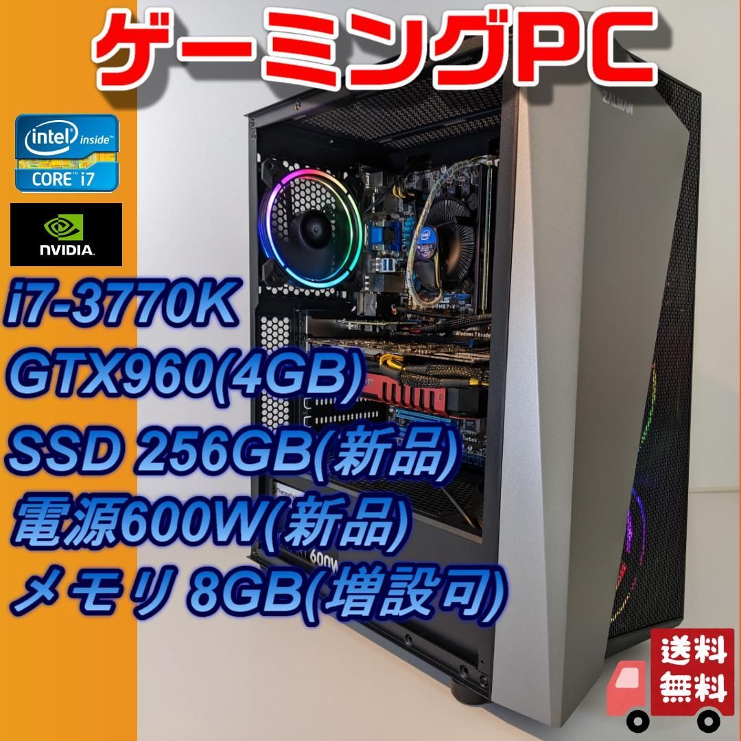 在庫一掃大特価セール中！限定１台【自作PC/中古+新品パーツ