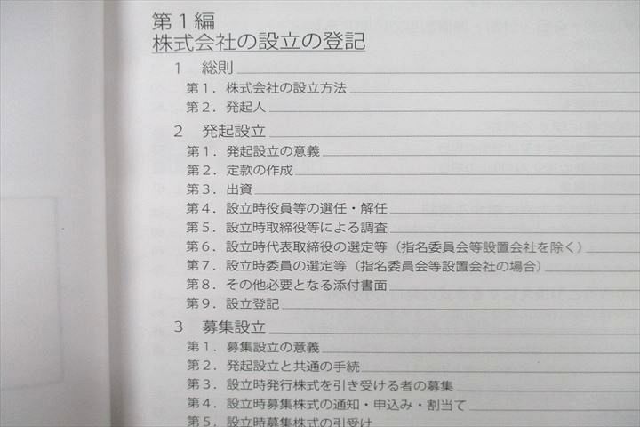 UX27-023 アガルートアカデミー 司法書士試験 記述過去問解説講座 商業