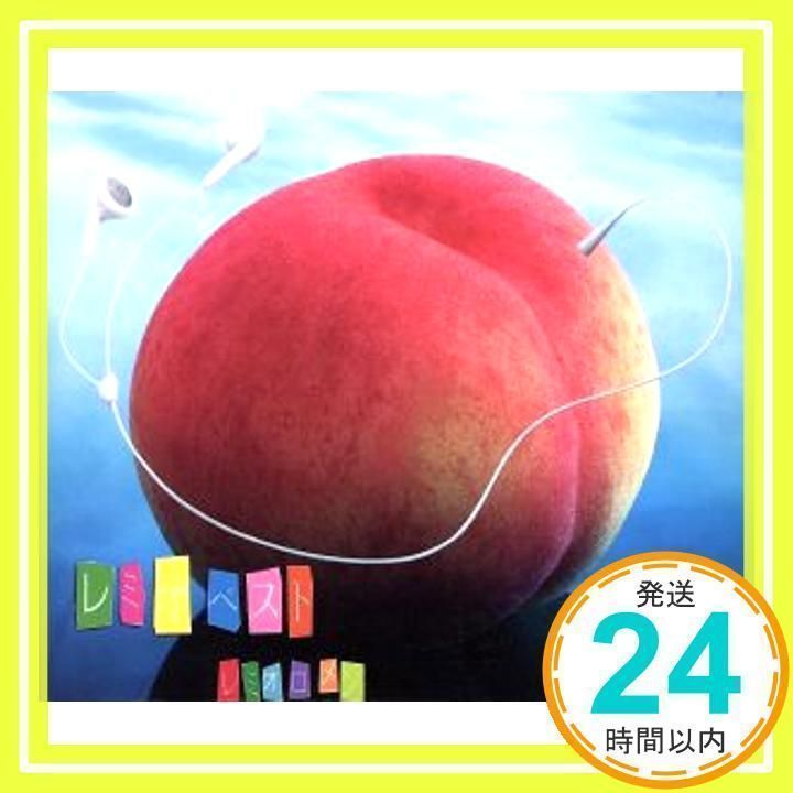 レミオロメン レミオベスト(DVD付)【初回生産限定盤